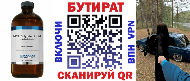 где продают наркотики  Приморско-Ахтарск  БУТИРАТ BDO 