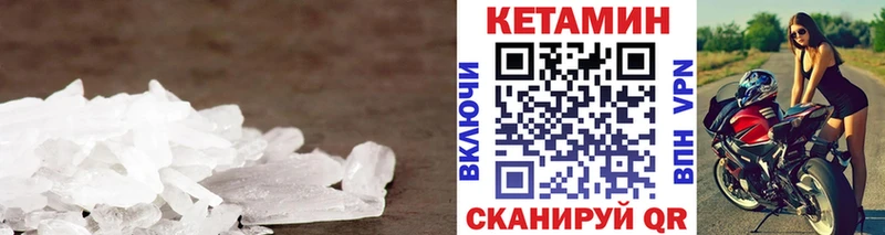 mega онион Приморско-Ахтарск Кетамин ketamine