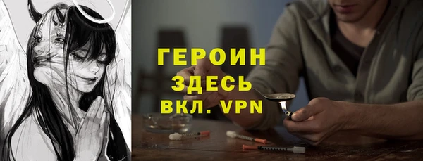 героин Армянск